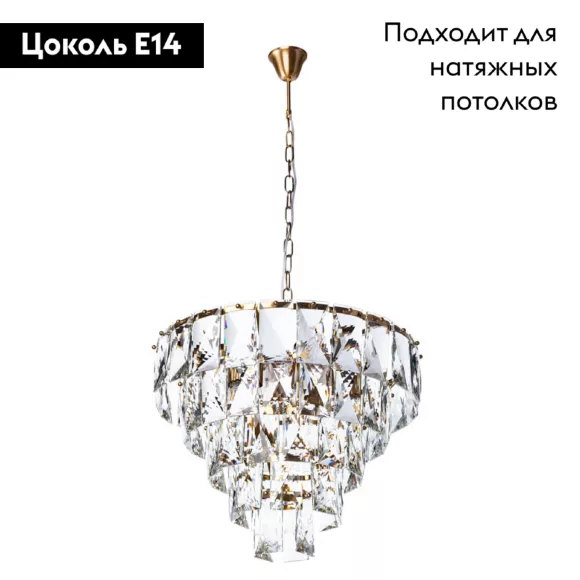 Подвесная люстра Divinare Chara 3508/17 LM-6, Латунь, Прозрачный, Металл