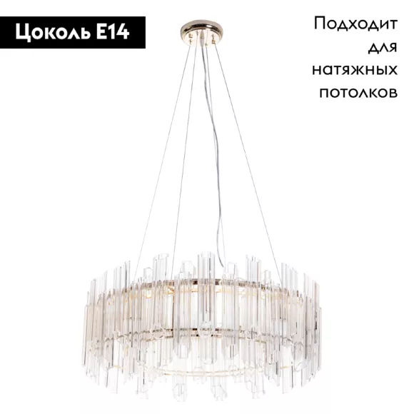 Подвесная люстра Arte Lamp Jastin A2848SP-8GO, Золото, Прозрачный, Металл