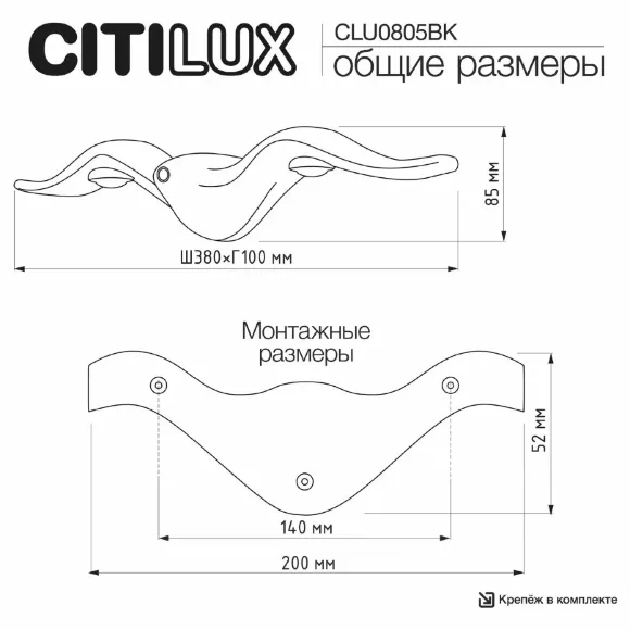 Уличный настенный светильник Citilux Jonathan CLU0805BK