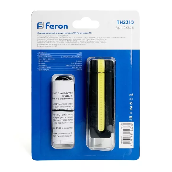 Фонарь налобный c аккумулятором Feron TH2310 48525 Фонарь налобный c аккумулятором Feron TH2310 48525