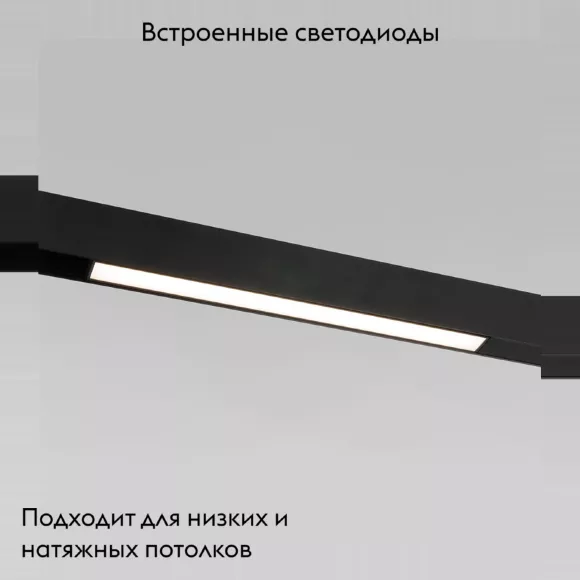 Трековый светильник Elektrostandard Slim Magnetic 4690389178849, Черный, Нейтральный белый, Металл Трековый светильник Elektrostandard Slim Magnetic 4690389178849, Черный, Нейтральный белый, Металл