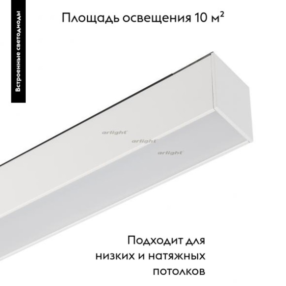 Светильник на шине Arlight 026960