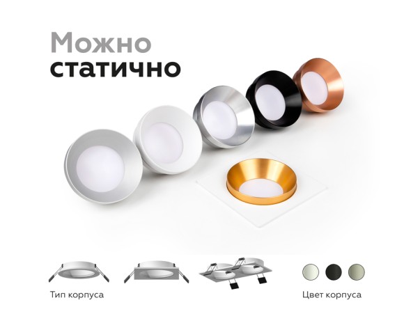 Насадка передняя Ambrella Light DIY Spot N7035
