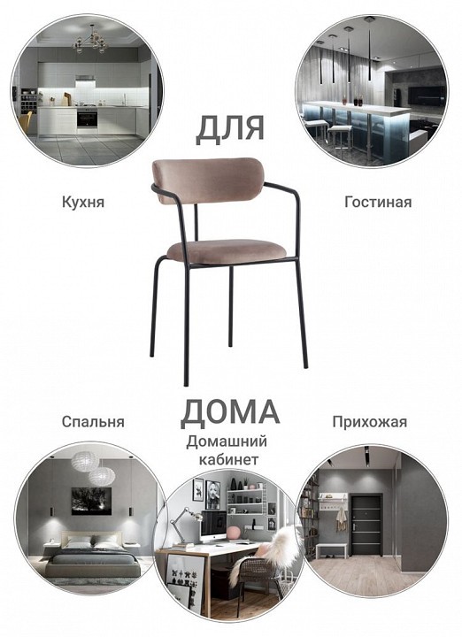 Кресло Ant BDX_FR0548