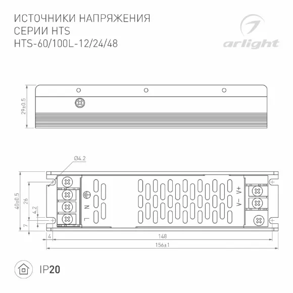 Блок питания Arlight HTS-60L-48 (48V, 1.25A, 60W) (IP20 Сетка) 060744