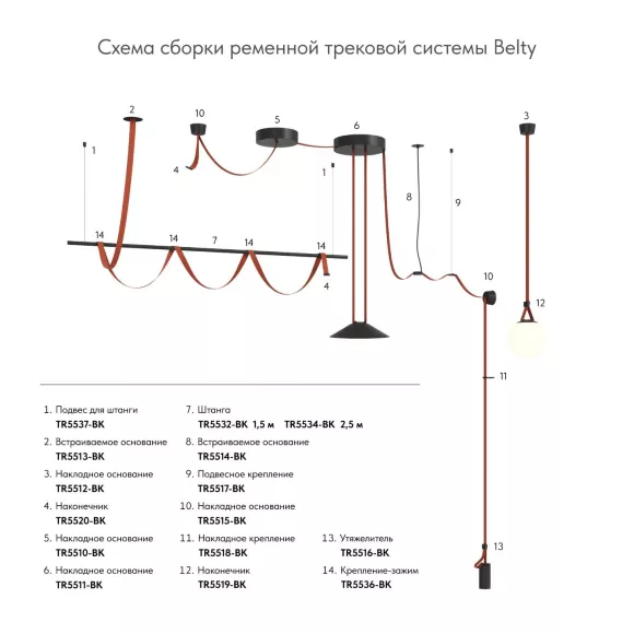 Накладное основание Denkirs Belty Base TR5512-BK, Черный Накладное основание Denkirs Belty Base TR5512-BK, Черный
