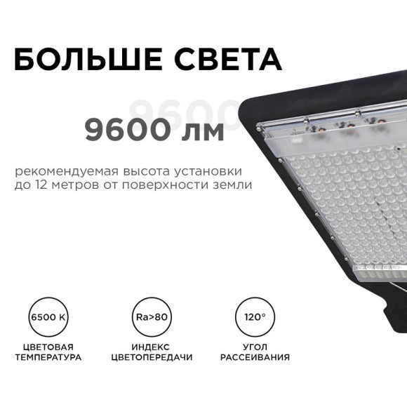 Парковый светильник Apeyron 29-09