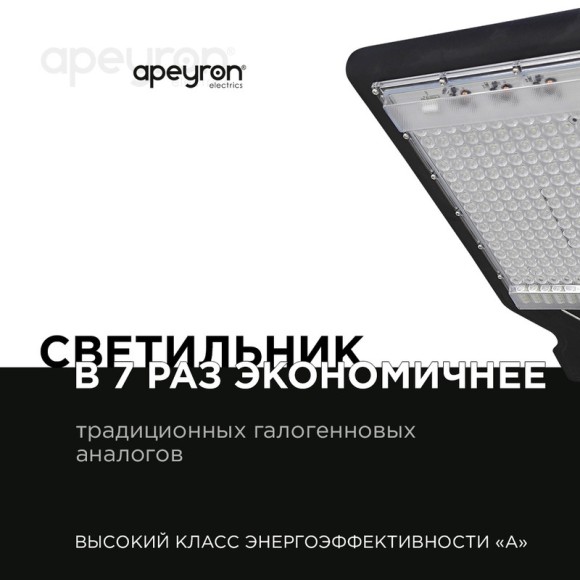Парковый светильник Apeyron 29-09