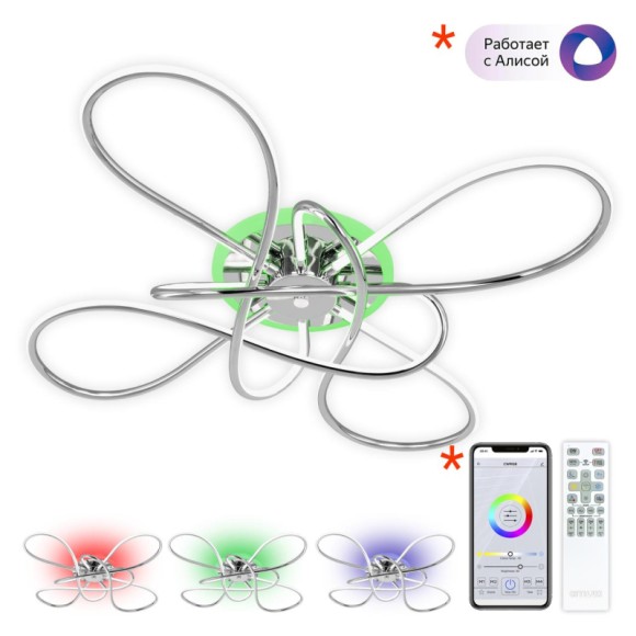 Потолочная светодиодная люстра с пультом управления Citilux Джемини CL229B141E