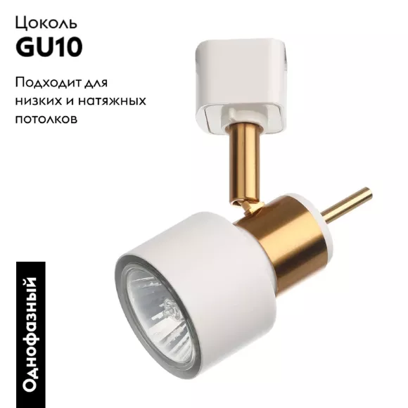 Трековый светильник Arte Lamp Almach A1906PL-1WH, Белый, Пластик, Металл Трековый светильник Arte Lamp Almach A1906PL-1WH, Белый, Пластик, Металл