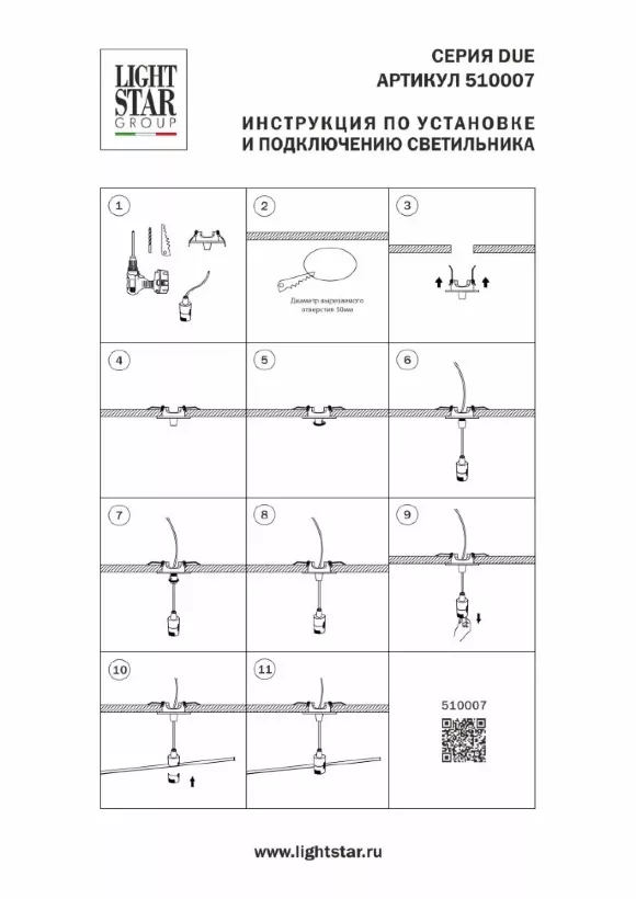 Чаша потолочная встраиваемая 60 д/подвода питания 510117 на 48В черная Lightstar Due Hermes 510007, Черный, Металл, Италия Чаша потолочная встраиваемая 60 д/подвода питания 510117 на 48В черная Lightstar Due Hermes 510007, Черный, Металл, Италия