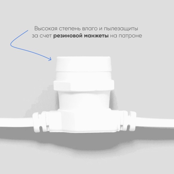 Гирлянда Белт-Лайт Laitcom (LTC) BL50m/250L-8-P