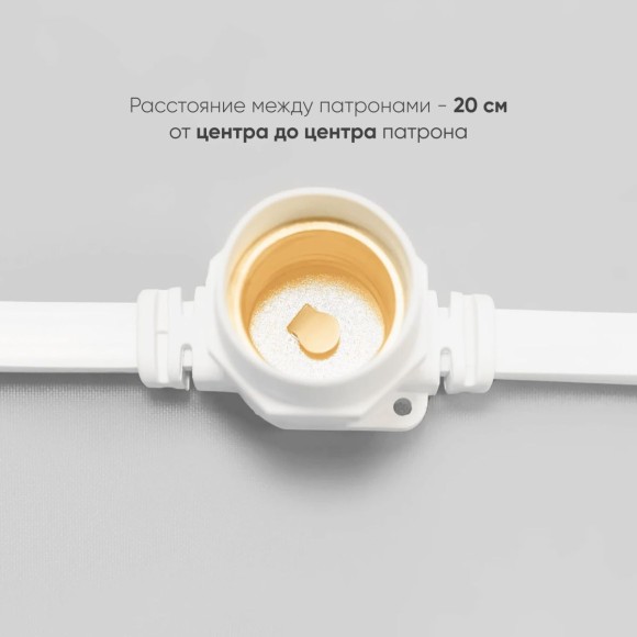 Гирлянда Белт-Лайт Laitcom (LTC) BL50m/250L-8-P