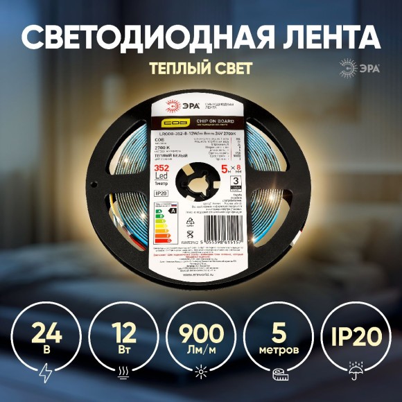 Светодиодная лента Эра 24В 12Вт/м 2700K 5м IP20 LRCOB-352-8 12W/m 8mm 24V 2700K 3year Б0053962