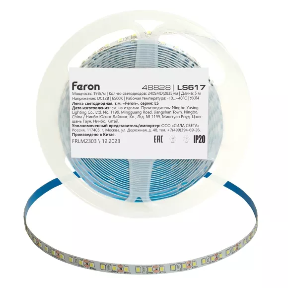 Светодиодная лента Feron LS617 12В 19Вт/м 6500К 5м IP20 48828 Светодиодная лента Feron LS617 12В 19Вт/м 6500К 5м IP20 48828