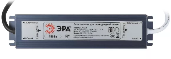 Блок питания Эра 150Вт DC12В 12.5A IP67 LP-LED-150W-IP67-12V-S Б0061139, Металл, Россия