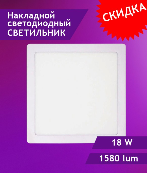 Настенно-потолочный светильник Elvan NLS-702SQ-18W-WH-Wh