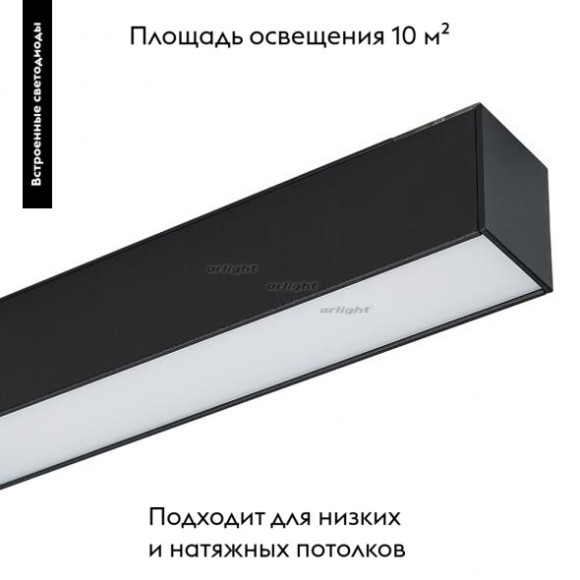 Светильник на шине Arlight 026962