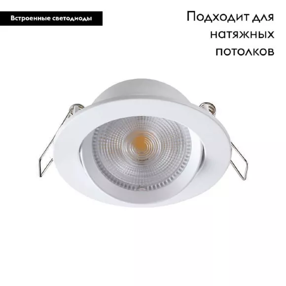 Встраиваемый светодиодный светильник Novotech Stern 357998, светодиодный модуль Встраиваемый светодиодный светильник Novotech Stern 357998, светодиодный модуль