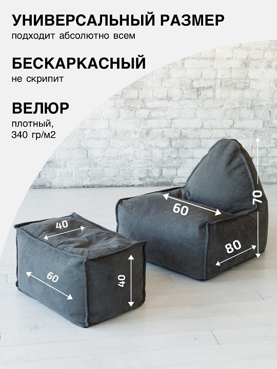 Кресло с пуфом Манхеттен DRB_1423703