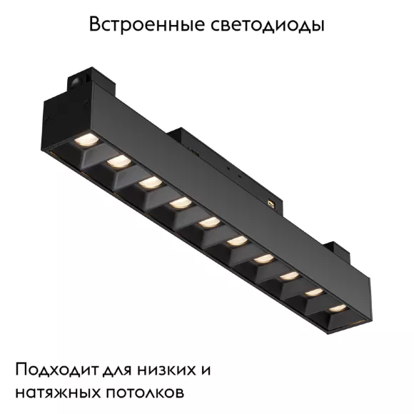 Трековый светильник Maytoni Technical Points TR076-2-20W4K-B, Черный, Нейтральный белый, Алюминий Трековый светильник Maytoni Technical Points TR076-2-20W4K-B, Черный, Нейтральный белый, Алюминий