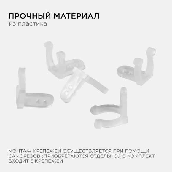 Комплект крепежей Apeyron 09-55