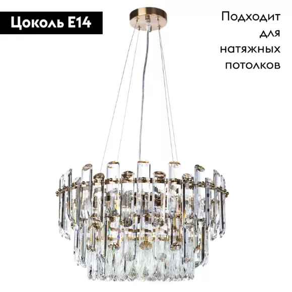 Подвесная люстра Divinare Bellatrix 3510/17 LM-11, Латунь, Прозрачный, Металл Подвесная люстра Divinare Bellatrix 3510/17 LM-11, Латунь, Прозрачный, Металл