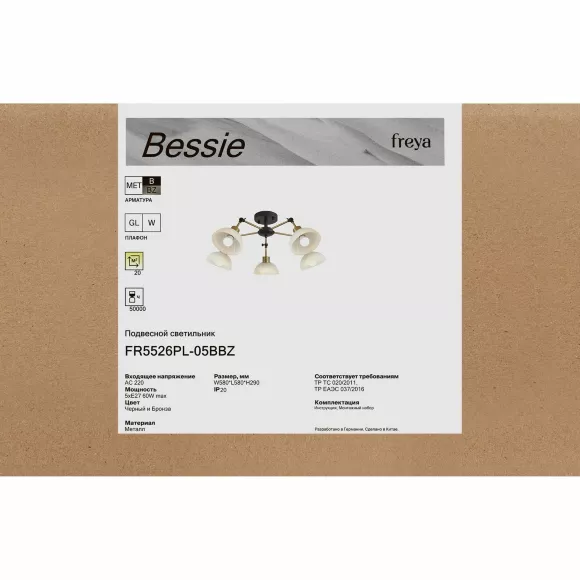 Потолочная люстра Freya Bessie FR5526PL-05BBZ, Разноцветный, Белый, Металл Потолочная люстра Freya Bessie FR5526PL-05BBZ, Разноцветный, Белый, Металл