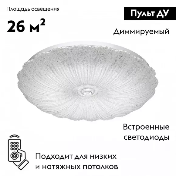 Настенно-потолочный светильник Sonex Pico Led Fortuna 7729/48L Настенно-потолочный светильник Sonex Pico Led Fortuna 7729/48L