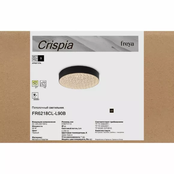 Потолочный светильник Freya Crispia FR6218CL-L90B, Современный