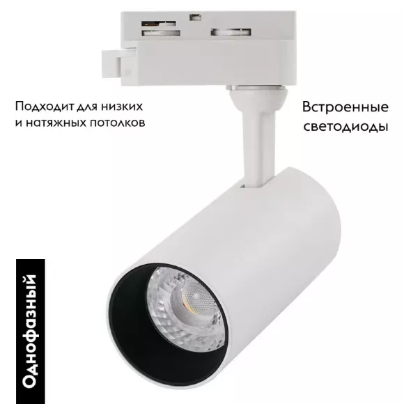 Трековый светильник ARTE Lamp TRACK LIGHTS WHITE A4568PL-1WH, Белый, Нейтральный белый, Алюминий Трековый светильник ARTE Lamp TRACK LIGHTS WHITE A4568PL-1WH, Белый, Нейтральный белый, Алюминий