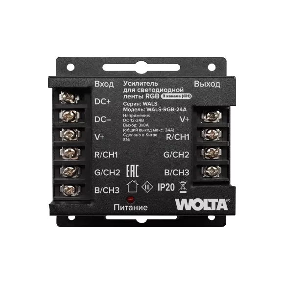 Усилитель для светодиодной ленты RGB 24А WOLTA WALS-RGB-24A Усилитель для светодиодной ленты RGB 24А WOLTA WALS-RGB-24A
