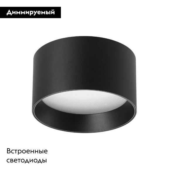 Накладной светильник Arlight SP-BISCOTTO-R120-12W Warm3300-MIX (BK, 80 deg, 230V) 055010
