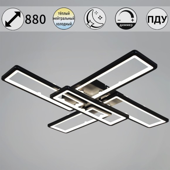 Потолочная люстра с пультом управления Reluce 03629-0.3-05 BK