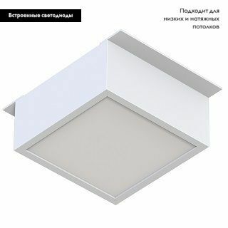 Встраиваемый светильник Arlight DL-GRIGLIATO-S90x90-6W Day4000 047929 Встраиваемый светильник Arlight DL-GRIGLIATO-S90x90-6W Day4000 047929