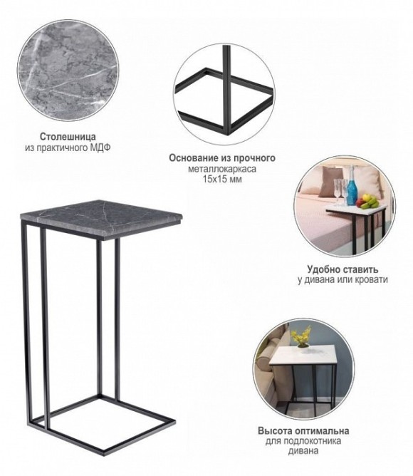 Стол придиванный Loft BDX_RF0355