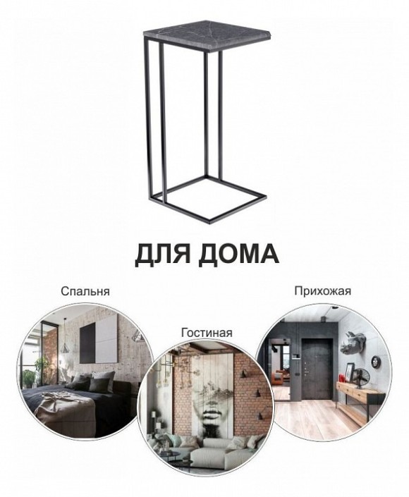 Стол придиванный Loft BDX_RF0355