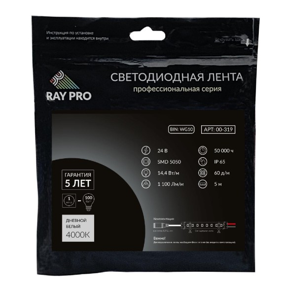 Светодиодная лента Apeyron 24В ПРО 14,4Вт/м smd5050 60д/м IP65 1100Лм/м 5м 4000К 00-319