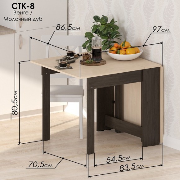 Стол обеденный СТК 8 JZZ_STK-8VM