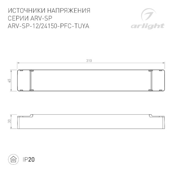 Блок питания Arlight ARV-SP-24150-PFC-TUYA-CCT (24V, 6.25A, 150W, WiFi, 2.4G) 052990