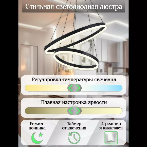 Подвесная люстра Natali Kovaltseva Oreol LED LAMPS 81298, Черный, Белый, От теплого до холодного, пульт управления Подвесная люстра Natali Kovaltseva Oreol LED LAMPS 81298, Черный, Белый, От теплого до холодного, пульт управления