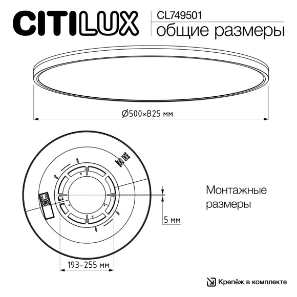 Потолочный светильник Citilux Norma LED RGB CL749501