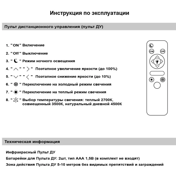 Потолочный светильник Reluce 83090-0.3-04 BK, Черный, Прозрачный, От теплого до холодного, пульт управления Потолочный светильник Reluce 83090-0.3-04 BK, Черный, Прозрачный, От теплого до холодного, пульт управления