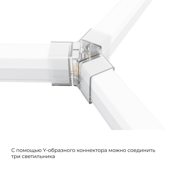 Коннектор для светильников Apeyron серии NET тип Y 230В/50Гц 09-134