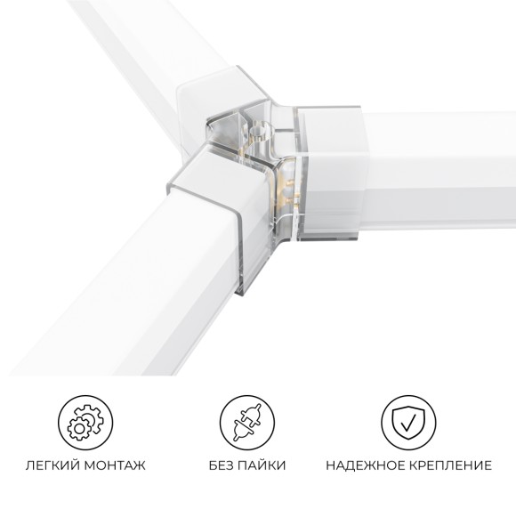 Коннектор для светильников Apeyron серии NET тип Y 230В/50Гц 09-134