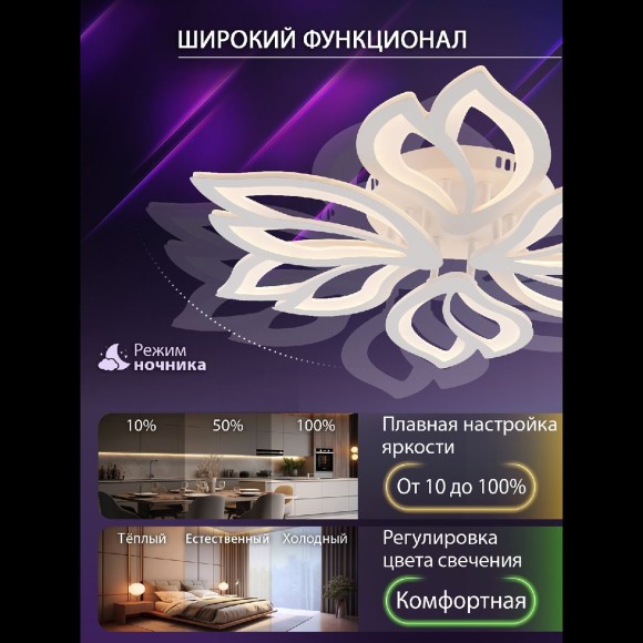 Потолочная люстра с пультом управления Natali Kovaltseva Fortuna LED LAMPS 81107/6C