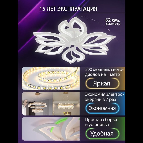 Потолочная люстра с пультом управления Natali Kovaltseva Fortuna LED LAMPS 81107/6C