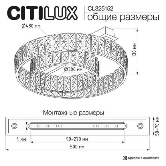 Потолочная светодиодная люстра Citilux Palant CL325152