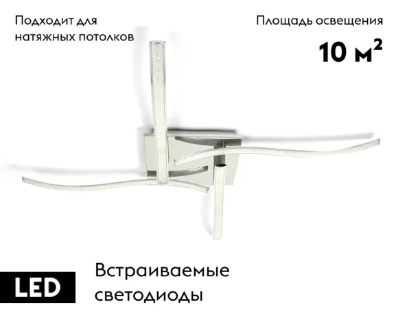 Потолочная светодиодная люстра Abrasax Brigitte SX709, Хром, Прозрачный, Металл Потолочная светодиодная люстра Abrasax Brigitte SX709, Хром, Прозрачный, Металл