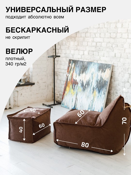 Кресло с пуфом Манхеттен DRB_1422903